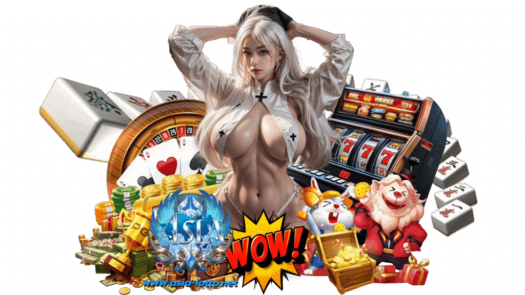 asia lotto คาสิโนพนันออนไลน์โฉมใหม่ สนุกทำรางวัลได้มหาศาล